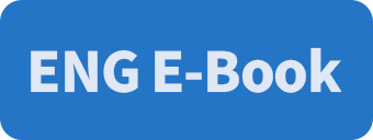 영문 ebook 보기